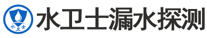 四平暗管漏水检测
